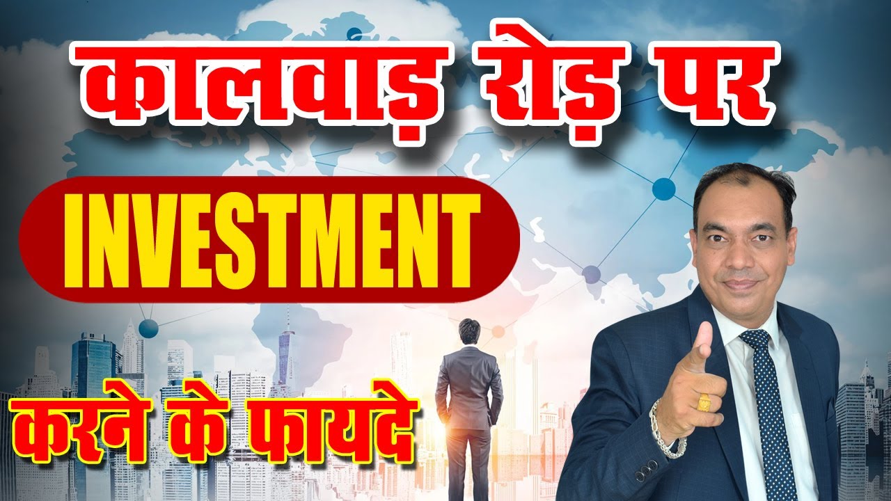 कालवाड़ रोड़ पर Investment करने के फायदे। Buy Property Kalwar Road। Suresh Pandit 