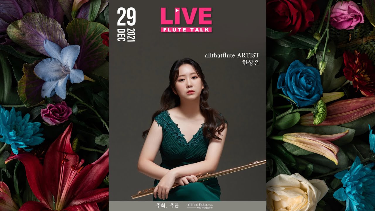 FLUTE TALK LIVE🎬 - allthatflute ARTIST.한상은