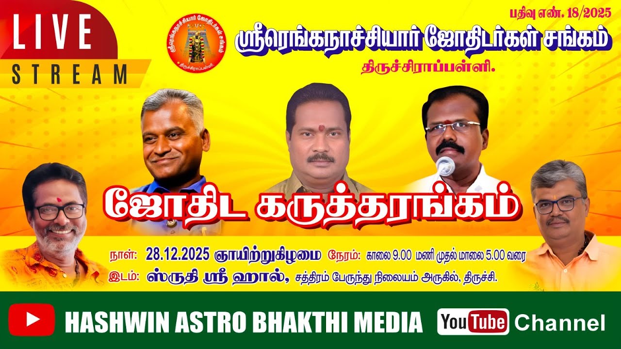 🔴LIVE: Sri Renganachiyar Jothida Sangam Karutharangam | Astrologer | Kovilpatti Thangapandian | NGK