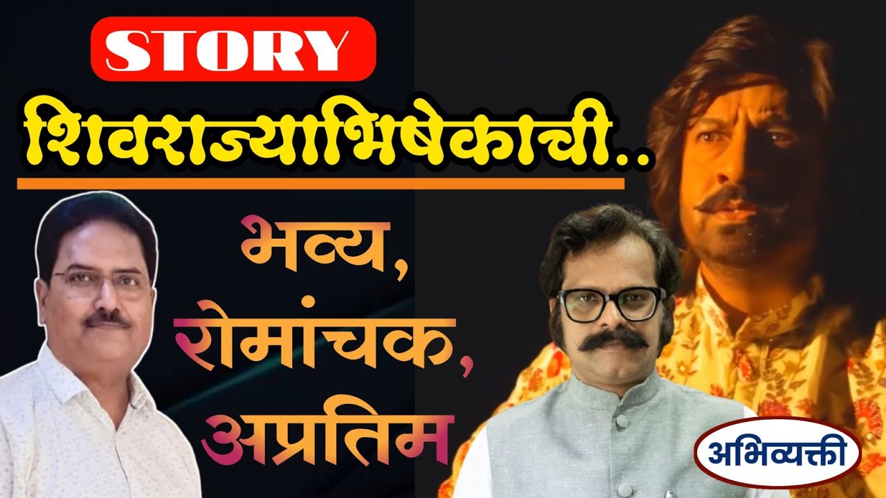 मनुवाद्यांच्या भेसूर चेहऱ्याचा पर्दाफाश ! - Abhivyakti I अभिव्यक्ती I