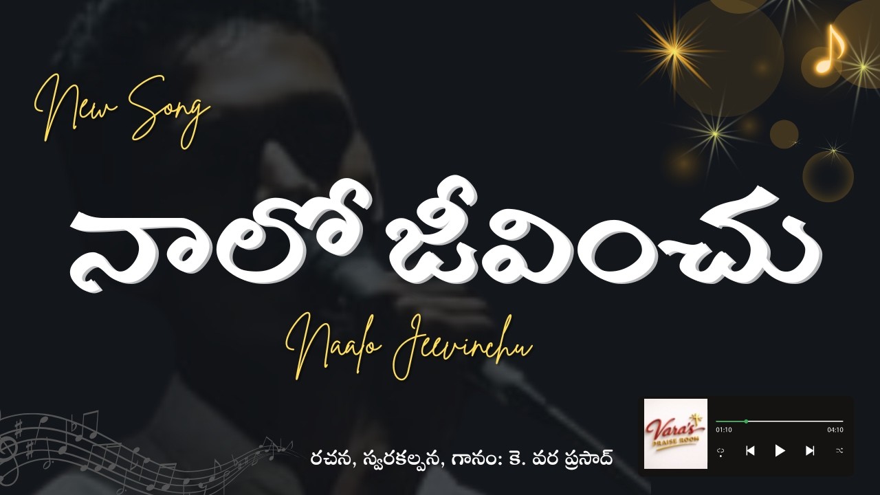 NALO JEEVINCHU