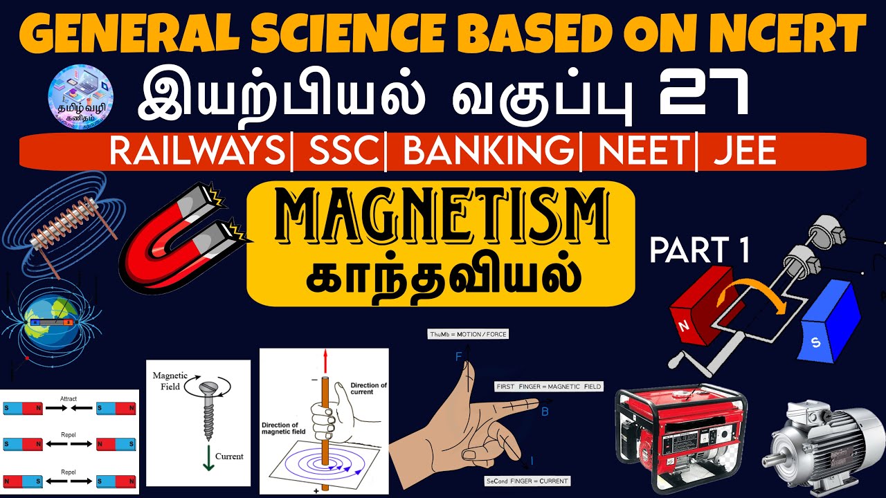 MAGNETISM(காந்தவியல்) | PHYSICS LESSON 9|PART 1| NCERT SCIENCE IN TAMIL USEFUL FOR ALL RAILWAY EXAMS