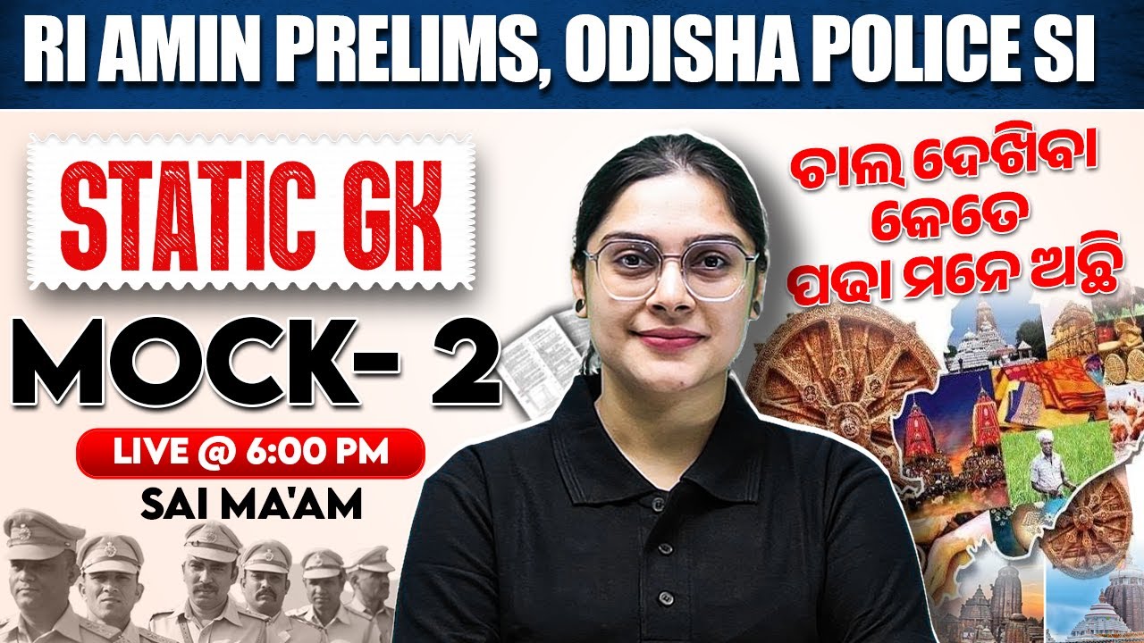 Static GK Mock Test 2 for RI AMIN Prelims Exam, Odisha Police SI Exam | Static GK by Sai Ma'am