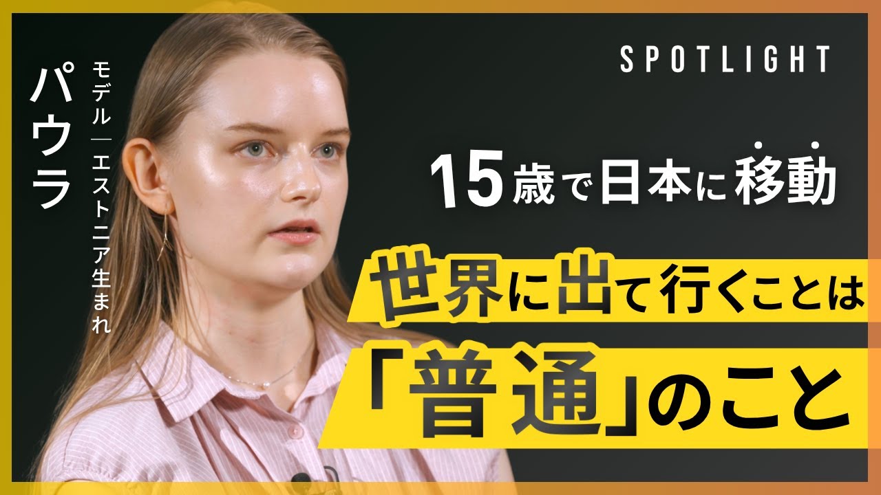 【実話】「今行かなきゃ後悔する」その直感が、彼女を日本へ連れてきた｜THE SPOTLIGHT