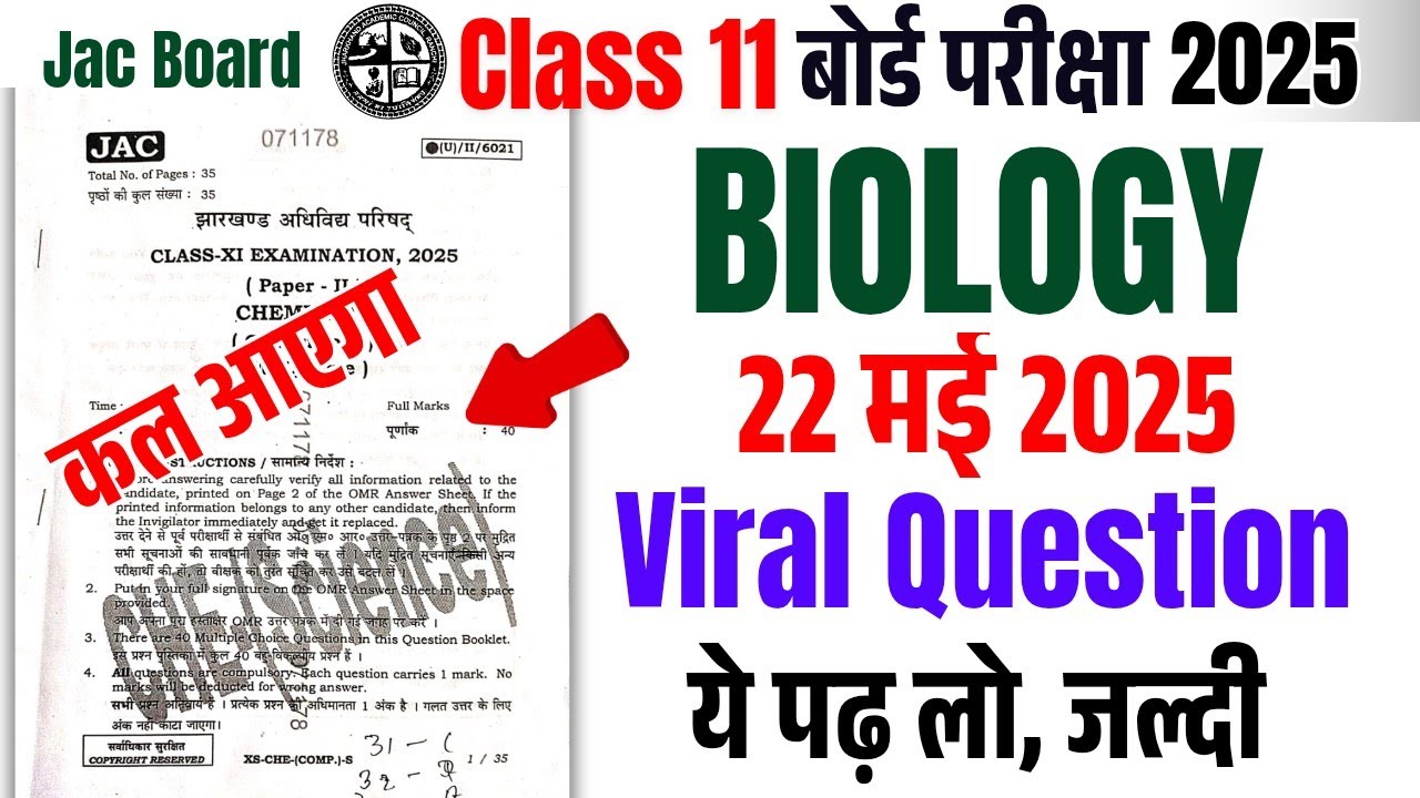 Class 11 Biology Viral Question 2025 | Jac 11th Biology Objective Question 2025 | Jac 11th exam 2025