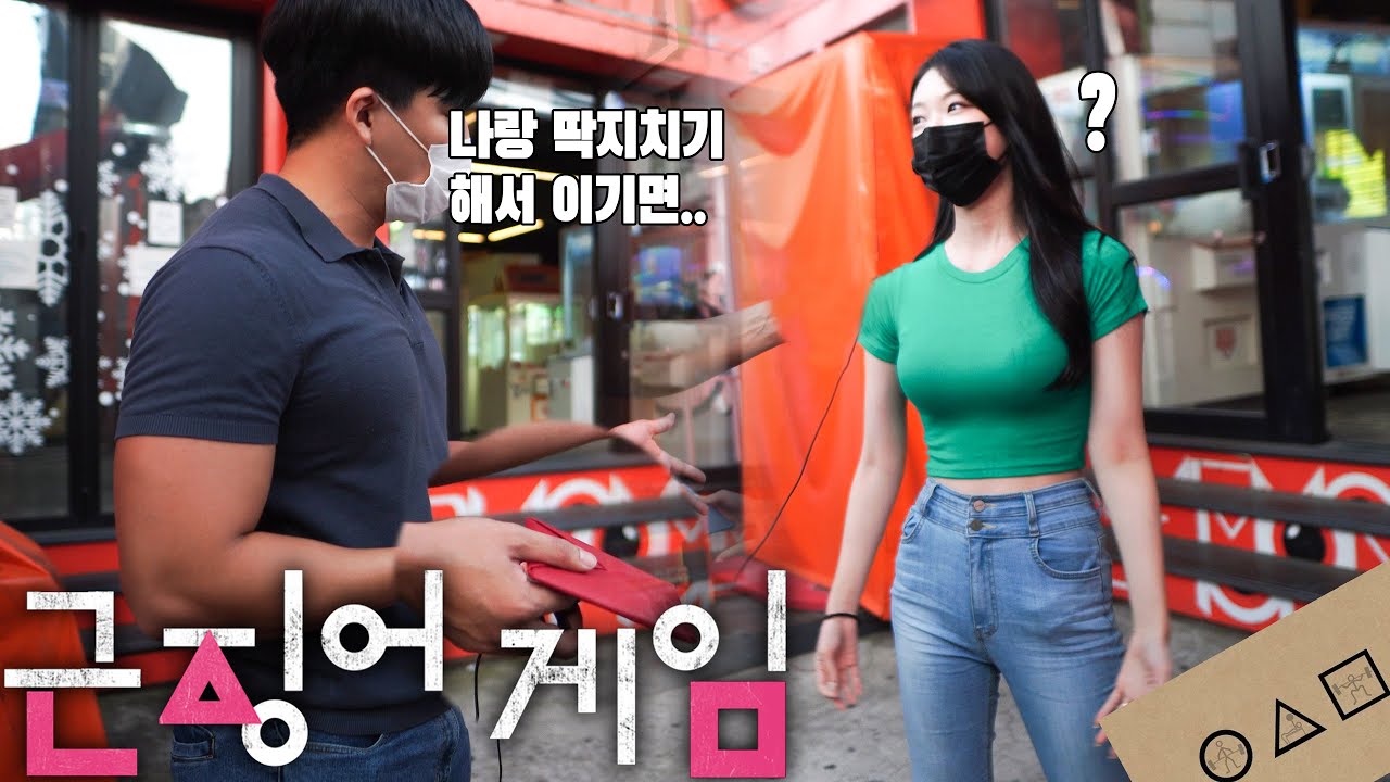 딱지치기 지면 근성장 당하는 게임