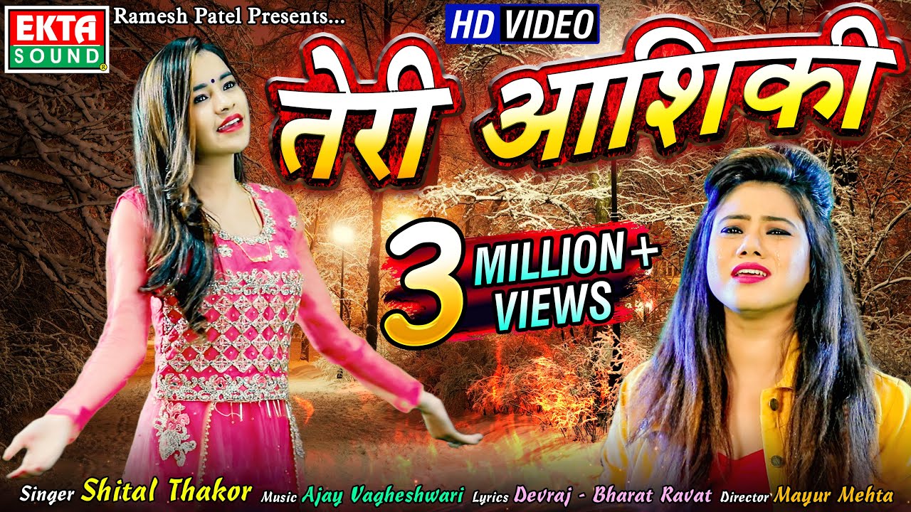Teri Aashiqui || तेरी आशिकी || Shital Thakor || HD Video ||