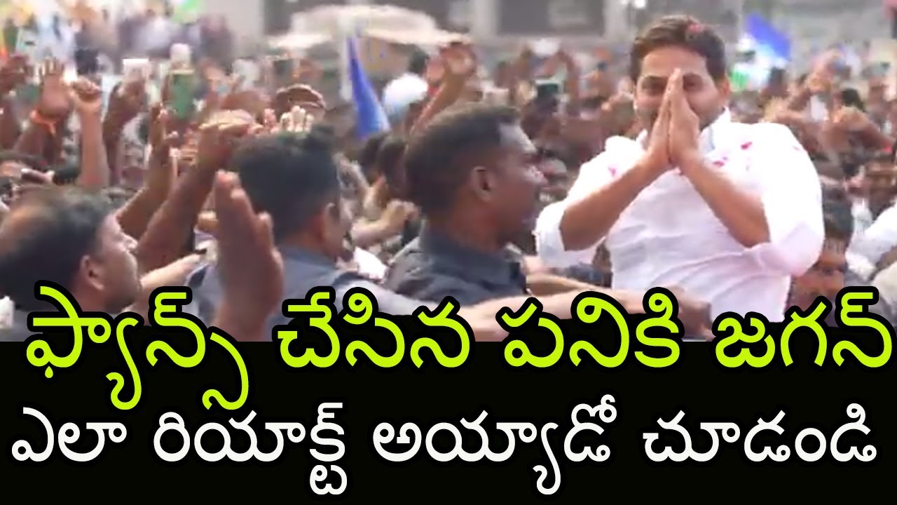 YS Jagan Craze In Guntur | YS Jagan Guntur Tour | Jagan Convoy Visuals In Guntur | Indiontvnews