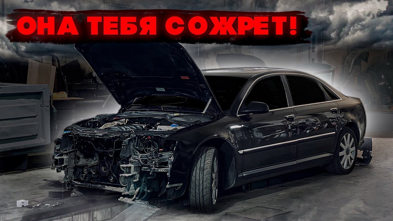 ПОНТОРЕЗКА по цене Приоры Audi A8 D3 Long 4.2 V8 Quattro