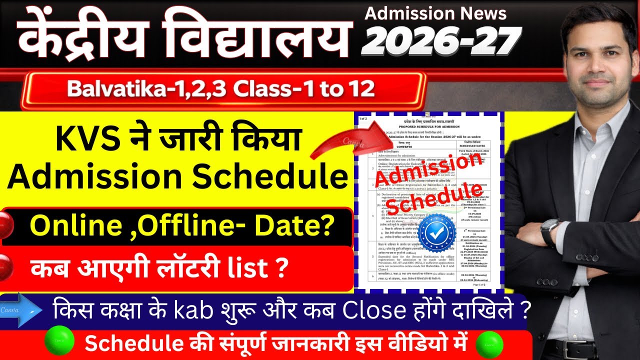 Kendriya Vidyalaya Online Registration Date/Offline Admission Form Suru Balvatika/Class-1 2026