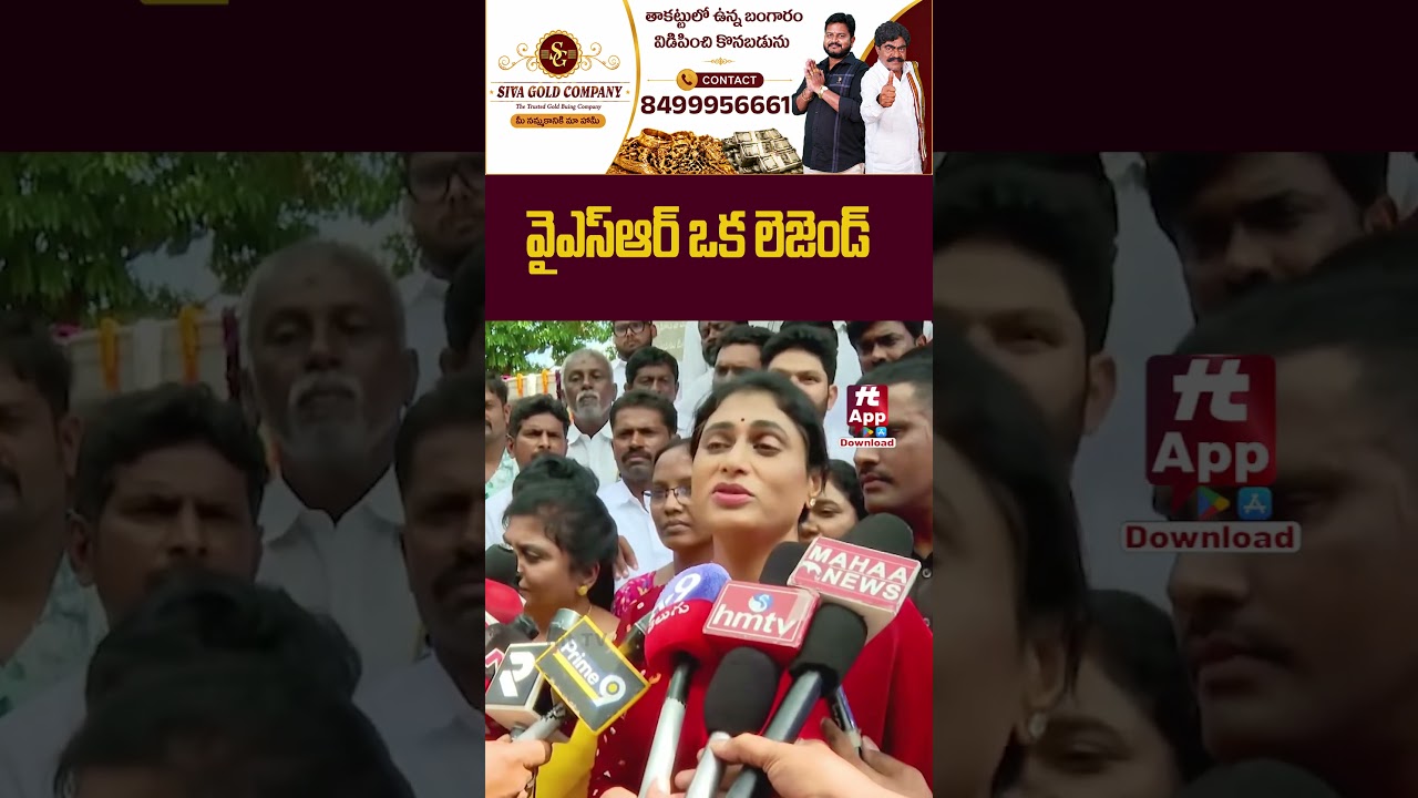 YS Sharmila Pays Tribute To YSR at YSR Ghat | Idupulapaya @Hittvtelugunews