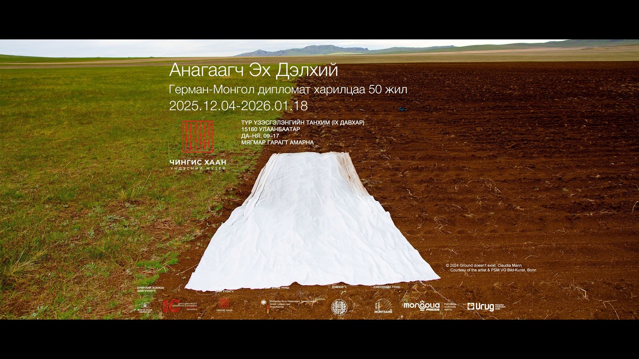 Анагаагч Эх Дэлхий- Earth of Healing exhibition at Chinggis Khaan National Museum