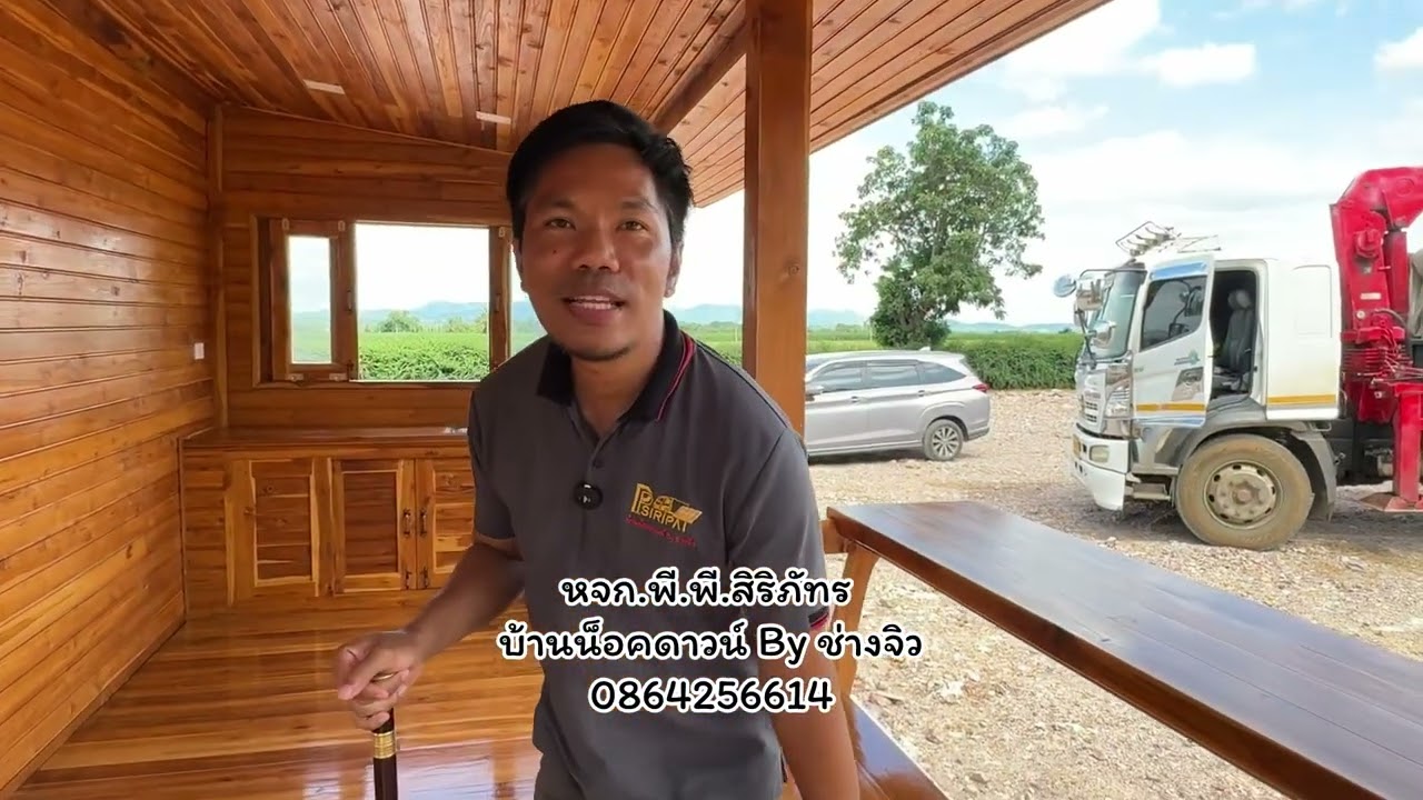 Ep.91 รีวิวบ้านลูกค้า จ.นครสวรรค์