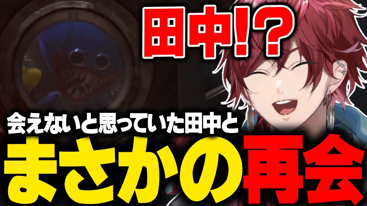 【Poppy Playtime 4】今回は会えないと思われた田中とまさかの再開を果たすローレン【ローレン ホラゲー にじさんじ 切り抜き】