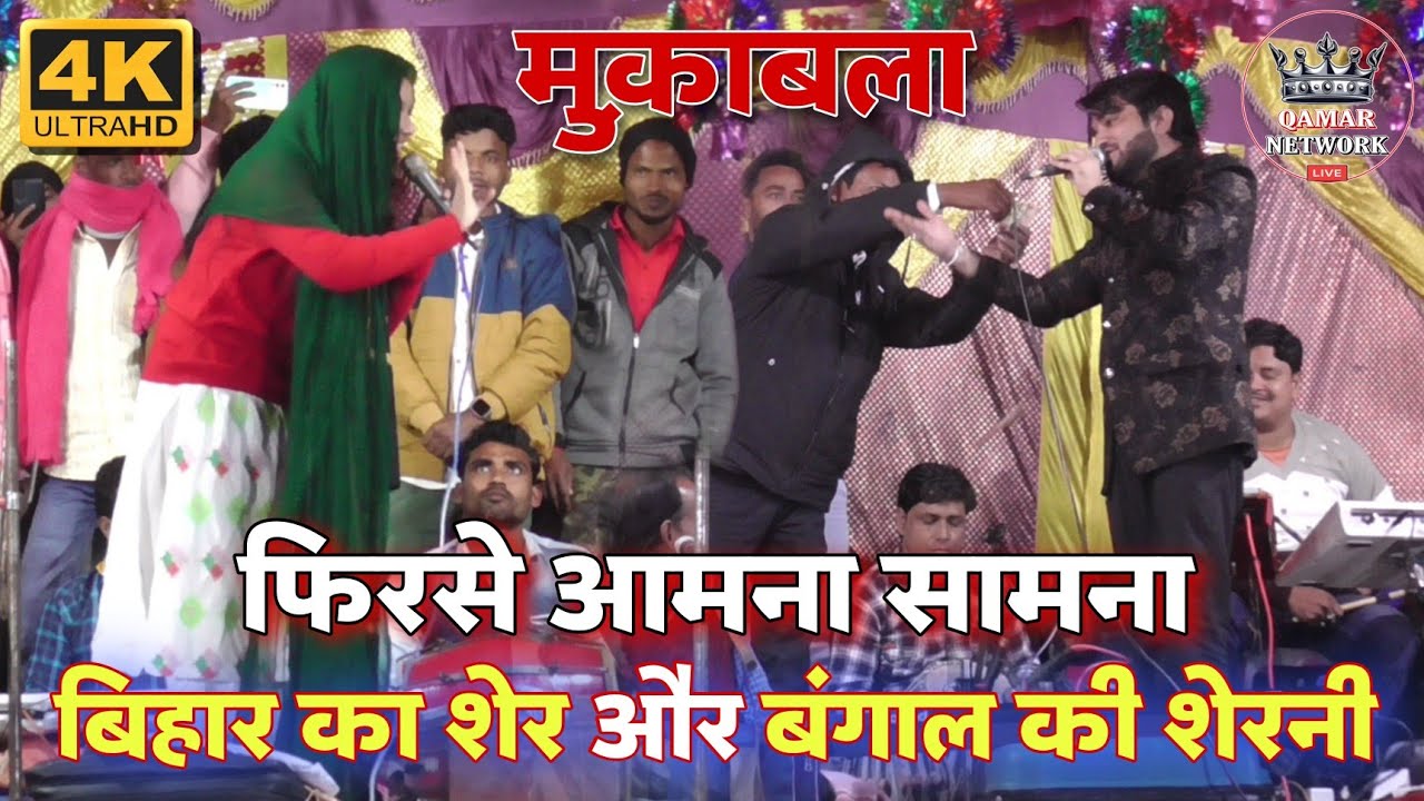 महा मुकाबला फिर से 2023 में | | Neha Naz V/S Shahrukh Sabri | Kaswatoli| Qamar Network