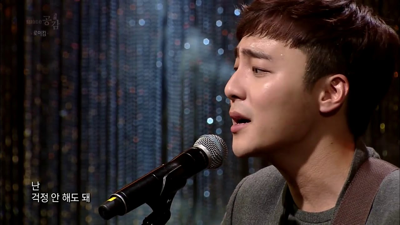EBS SPACE 공감 미방송 영상 로이킴 HOME