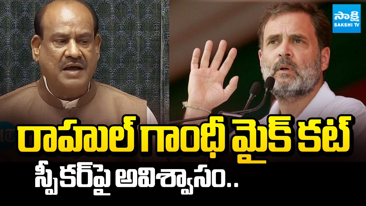 No-confidence Motion against Lok Sabha Speaker | INDIA Alliance Parties Decision | @SakshiTV