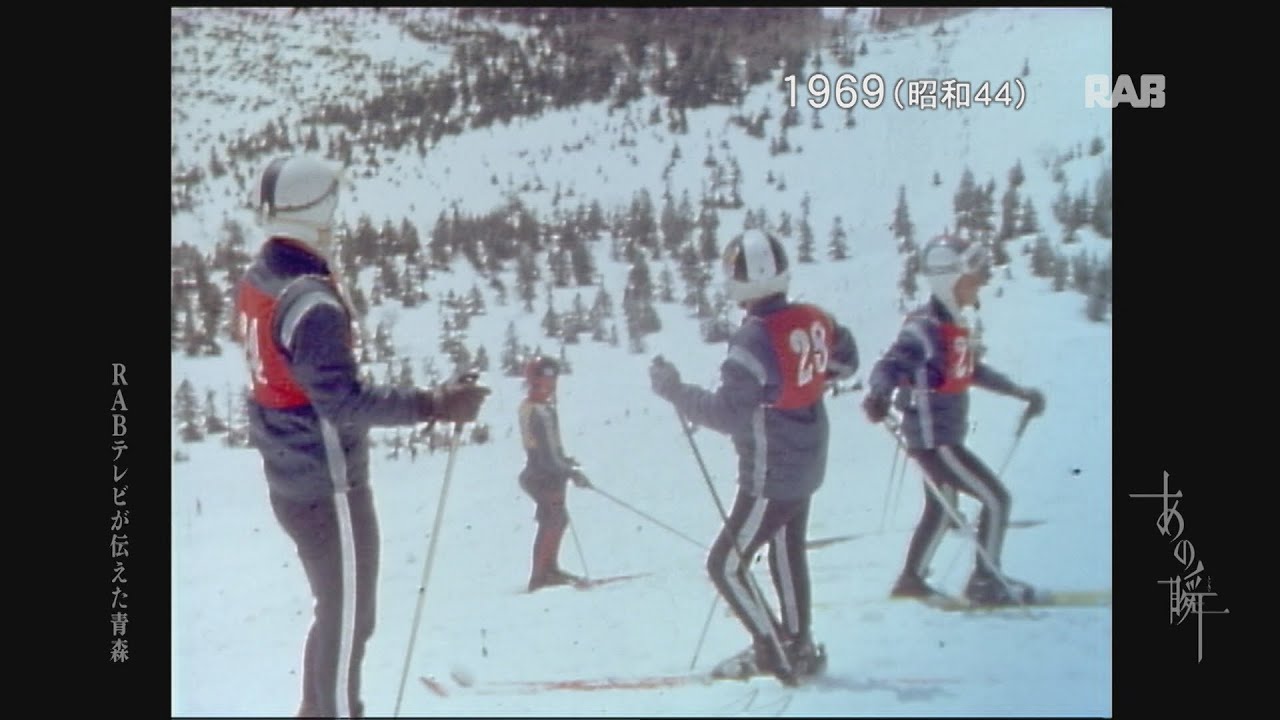 1969 八甲田の春スキー