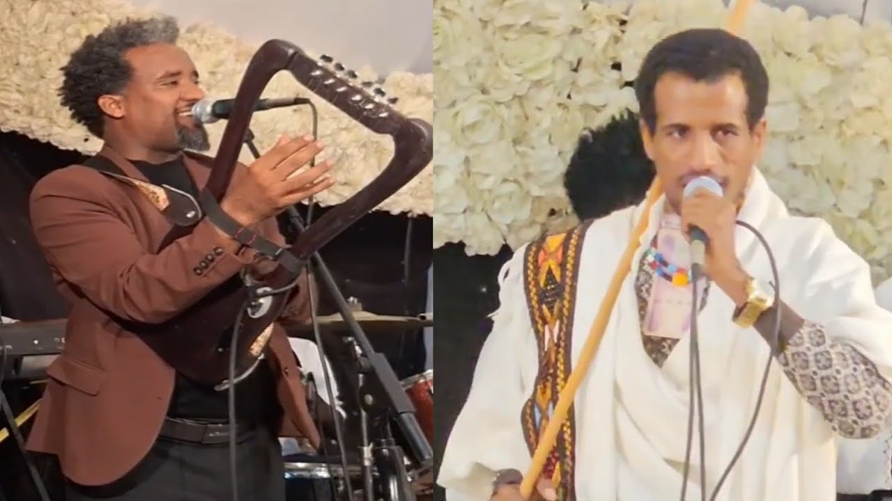 ድምፃዊ ሃይለ መርጌታ ወዲ ማርጌ ምሰ ንጉሰ ኣባዲ ብጉማየ ኣፀሊልዎም ሓዲሩ wedi marga#music #duet #abelbirhanuየወይኗልጅ #wedding