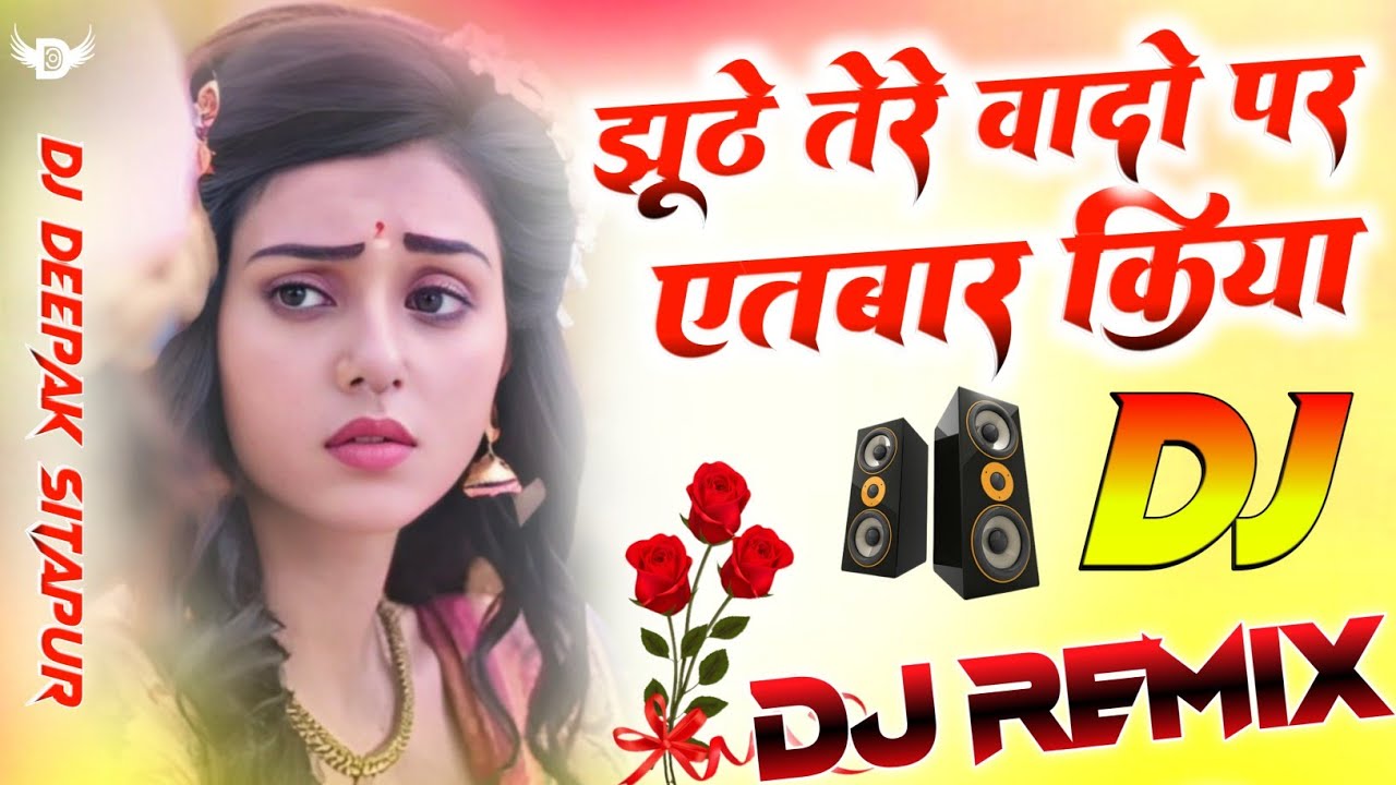 Jhuthe Tere Vadon Pe Etbar Kiya Humne✓Dj Remix song✓mushkil hai sahan karna✓ Vikash Sitapur