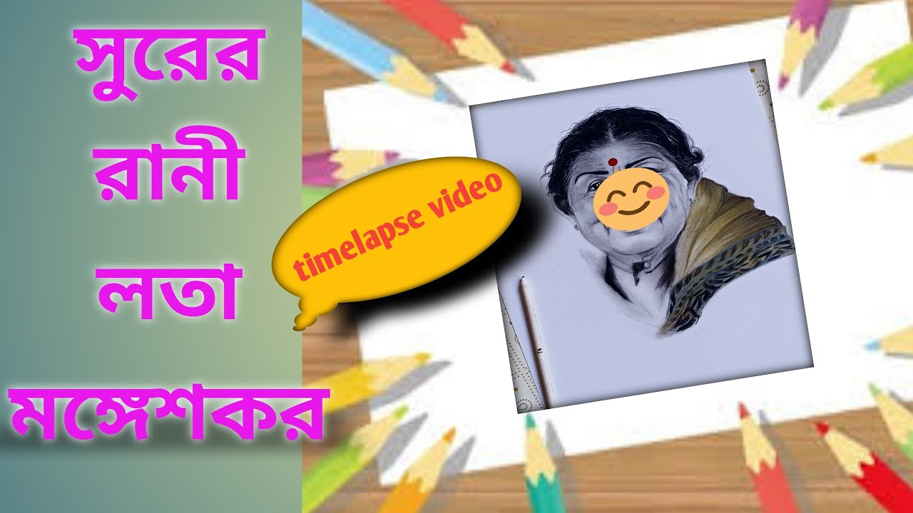 Lata Mangeshkar portrait 💥♥️ pencil shading tutorial।। Timelapse video।।