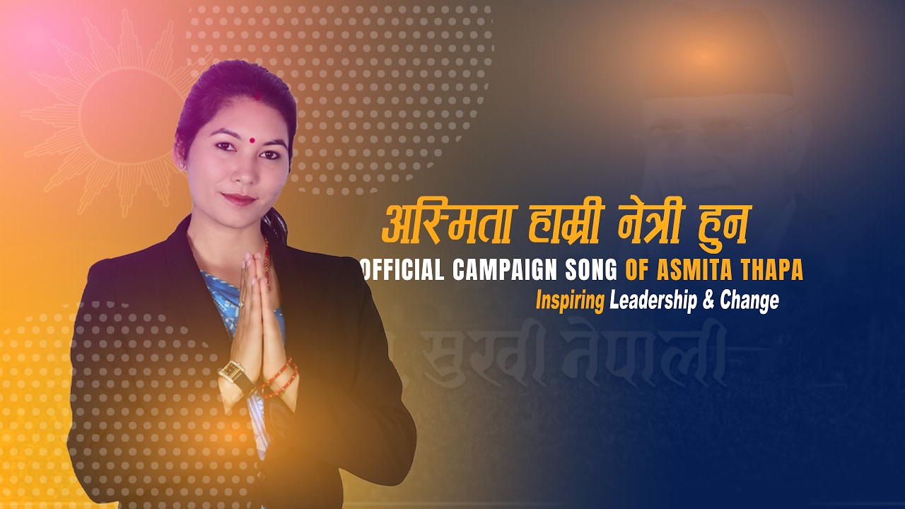Asmita Hamri Netri Hun | Official Campaign Song | Inspiring Leadership & Change