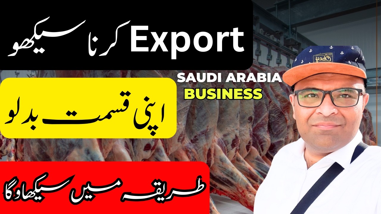 Saudi arab most profitable business | Beef Export In Saudi Arab #aneesvoice