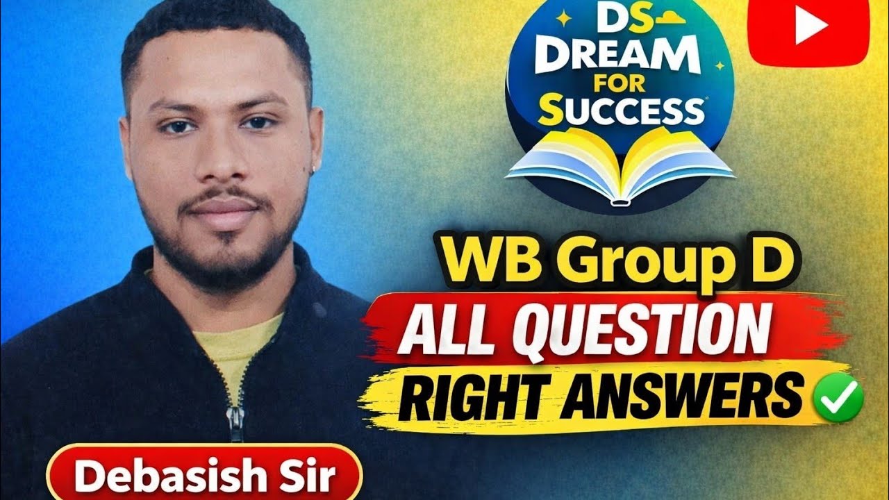 WB GROUP D সমস্ত প্রশ্নের সঠিক উত্তর জেনে নাও 