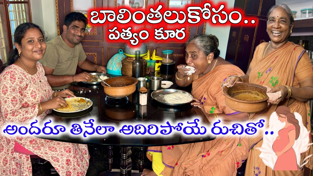 త్వరలో కోడలికోసం.. ఇప్పుడు మీకోసం ఈ కూర వండి చూపిస్తున్నాను, ఈ జాగ్రత్తలు తప్పకుండా పాటించండి