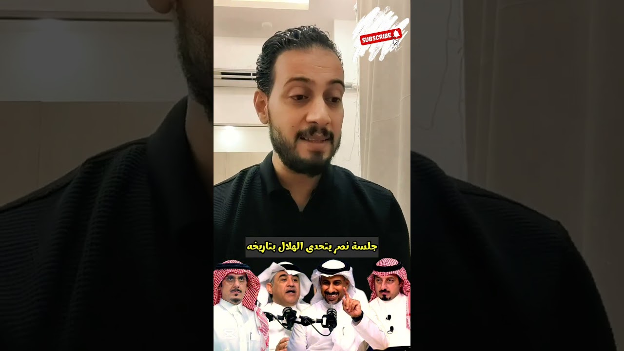 للتاااااااااريخ تحدي مقدم برنامج جلسة نصر مع الهلال وإعلامه🤯احراج محمد شنوان بتاريخ الهلال والنصر🔥