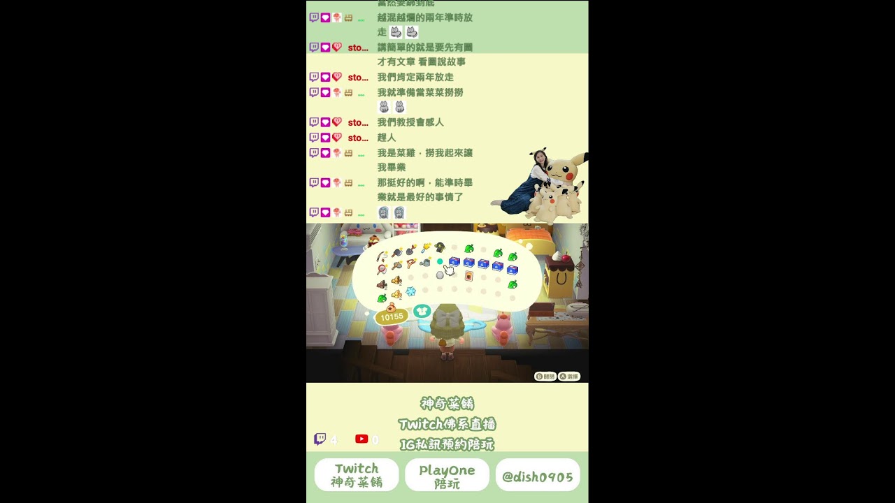 動森時間｜今天也巡視島民｜貓咪出沒 (Portrait)