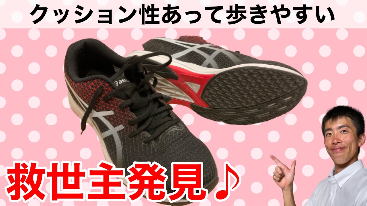 競歩の練習にオススメ！安くて歩きやすい！【競歩の練習日誌2023/5/23～27】