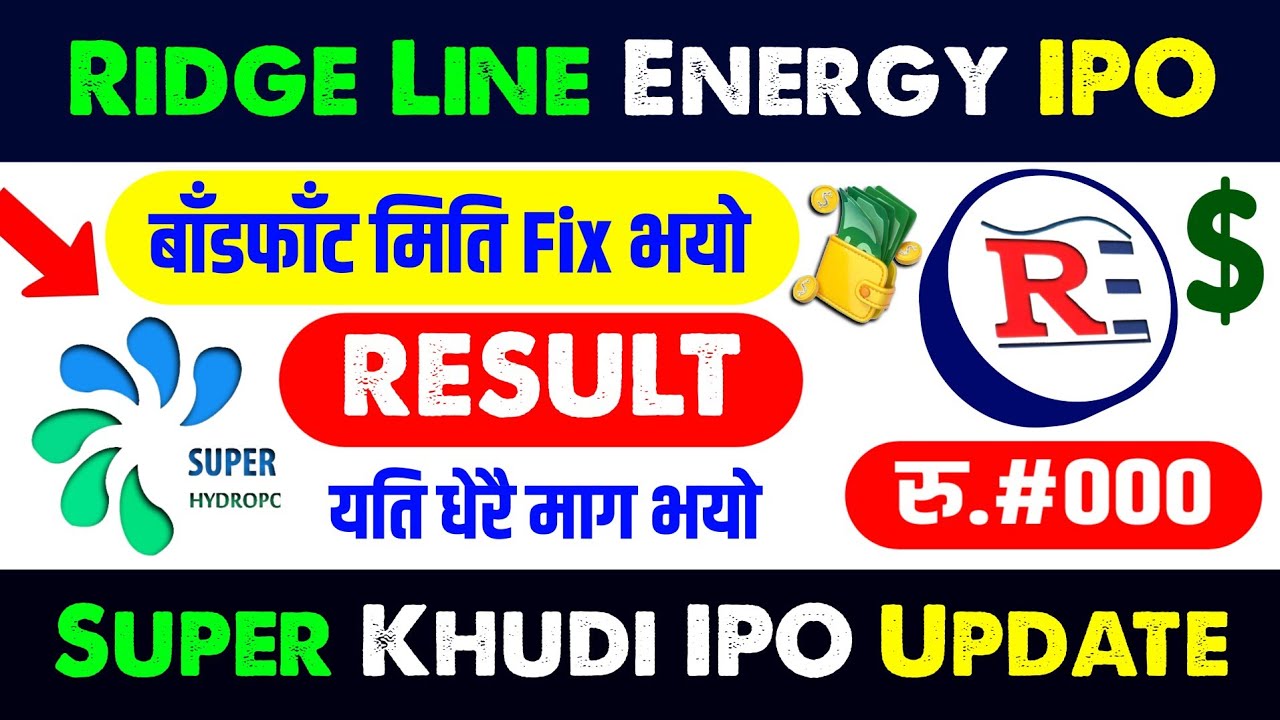 ridge line energy ipo result | super khudi hydropower ipo result | ipo result | ipo news latest 