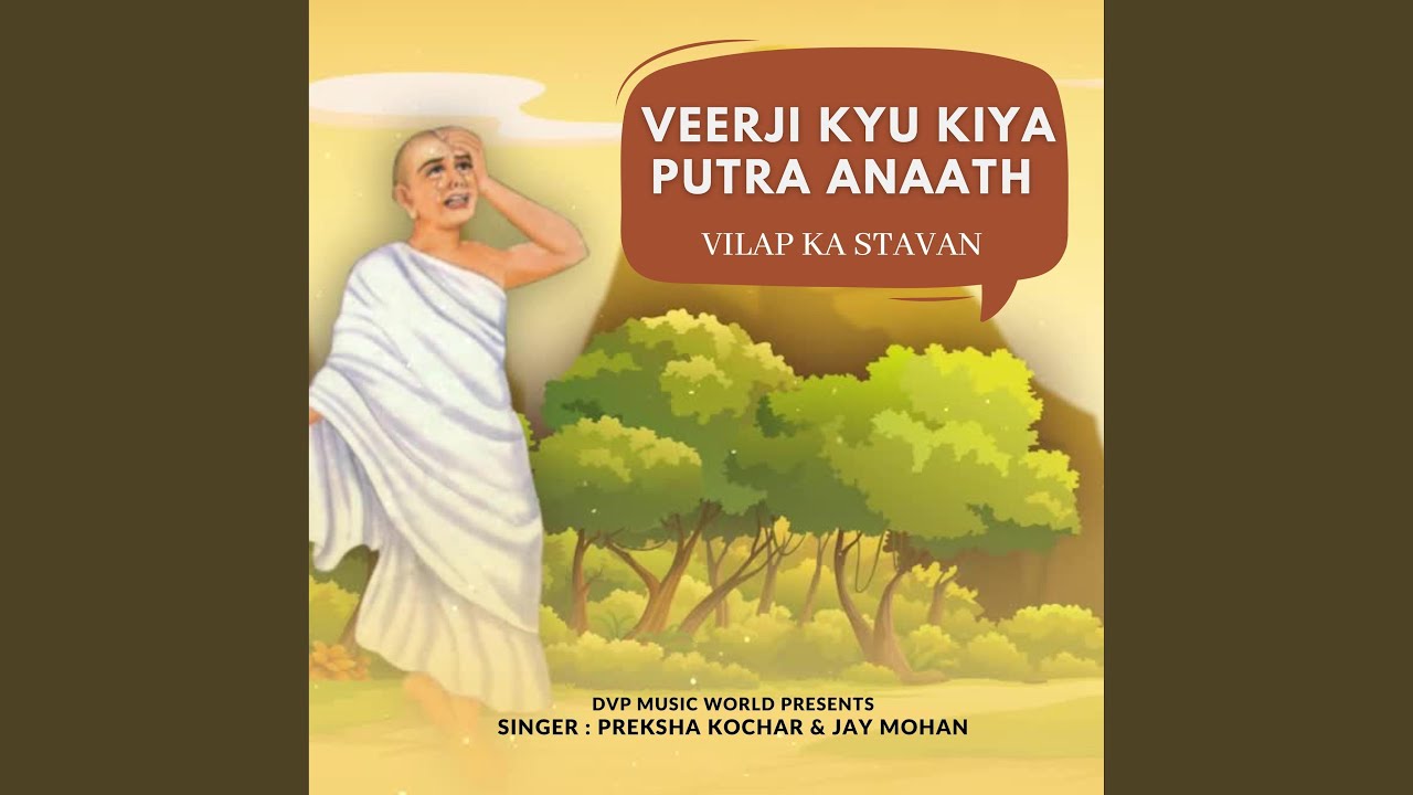 Veerji kyu kiya putra ananth