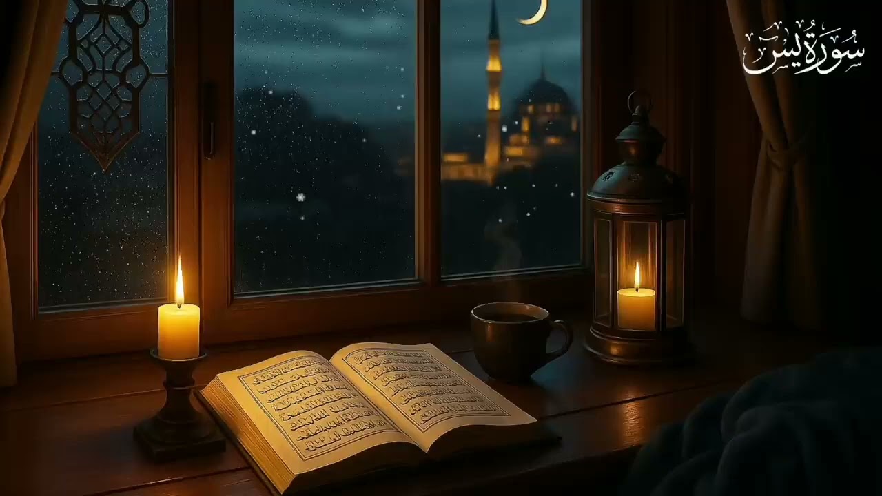 Surah Yaseen |Tilawatequran4|  Beautiful Quran Recitation 