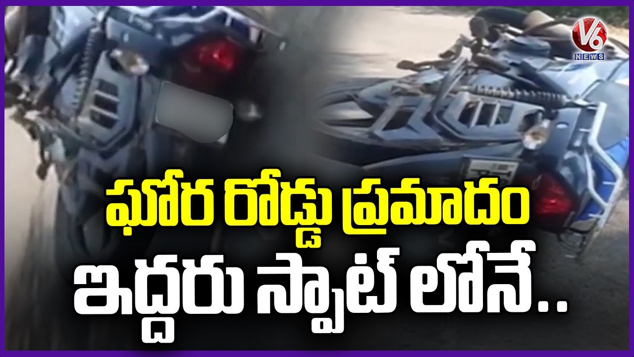 Mancherial Road Incident : Bolero Hit Bike | V6 News
