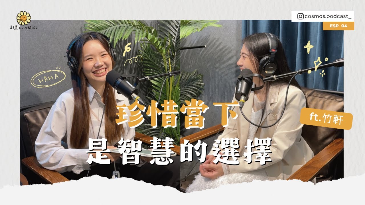 Ep4｜