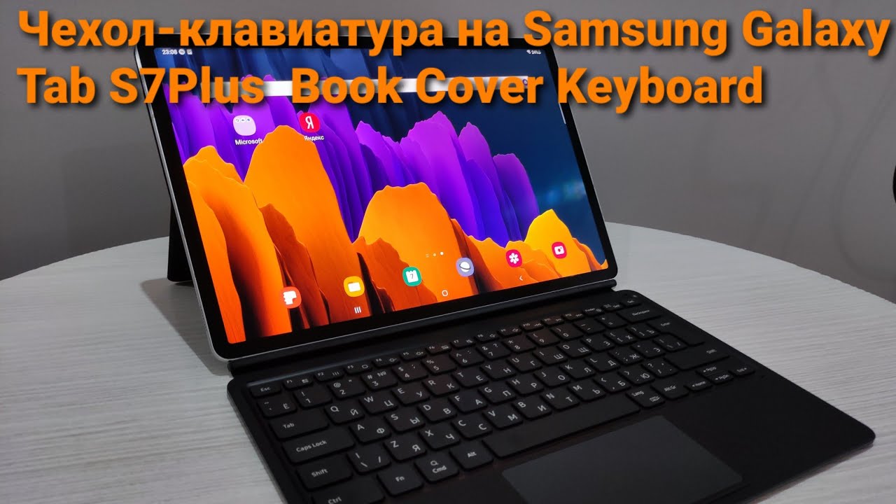 Чехол-клавиатура на Samsung Galaxy Tab S7 Plus  Book Cover Keyboard
