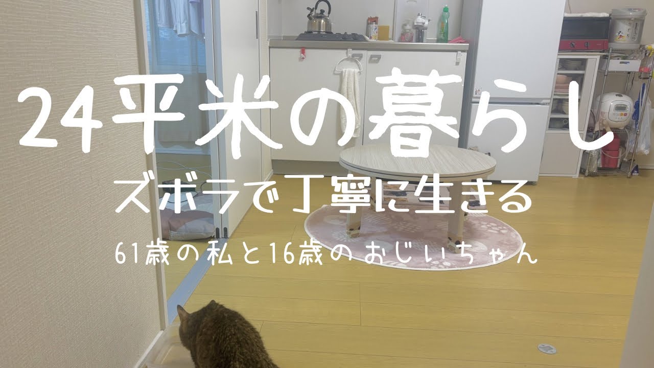 61歳ひとり暮らし｜コーヒーだけの朝でも整う理由