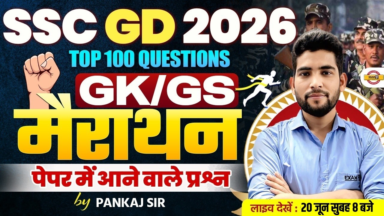 SSC GD 2027 GK/GS CLASS | SSC GD GK/GS MARATHON CLASS | SSC GD CONSTABLE GK/GS || BY PANKAJ SIR