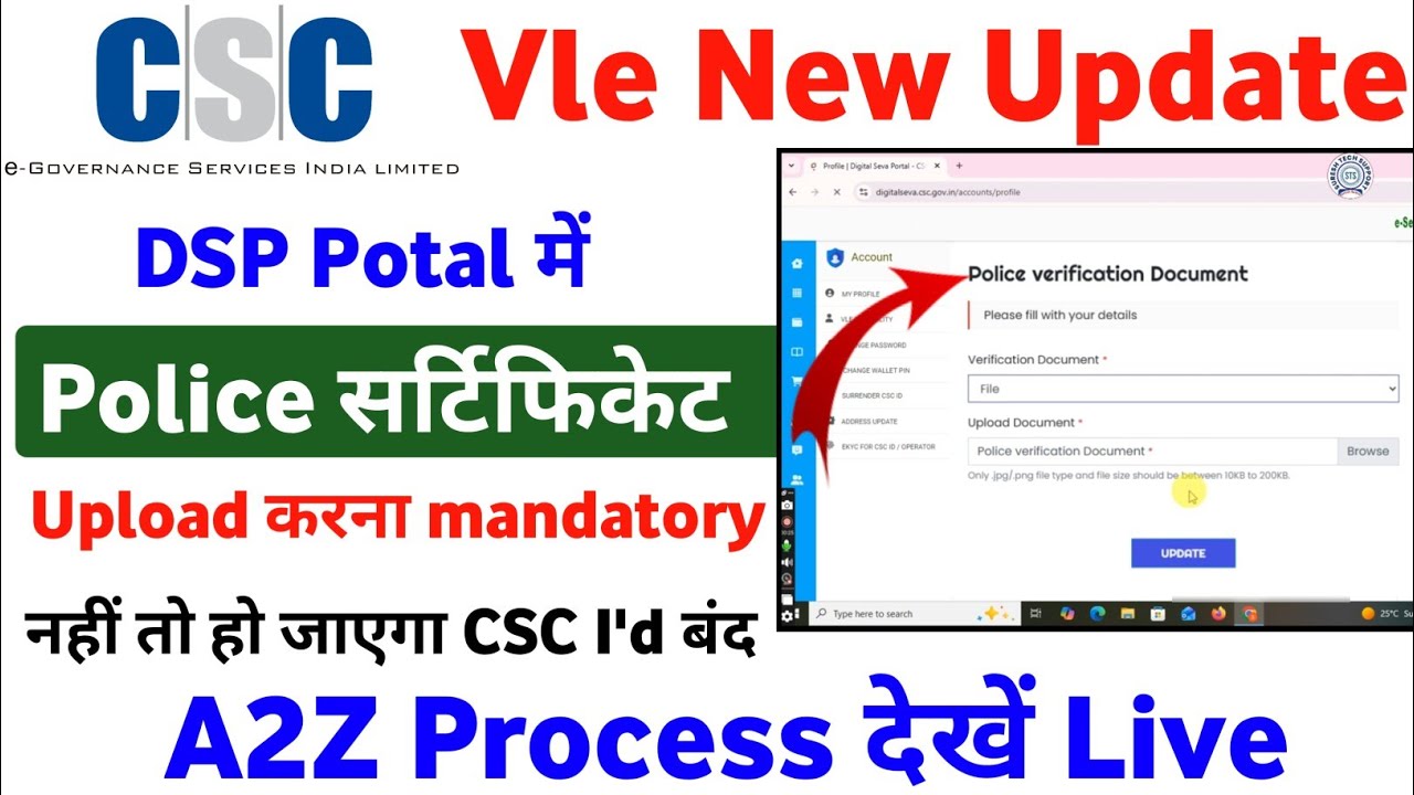 csc new update | csc police verification certificate upload | csc character certificate upload