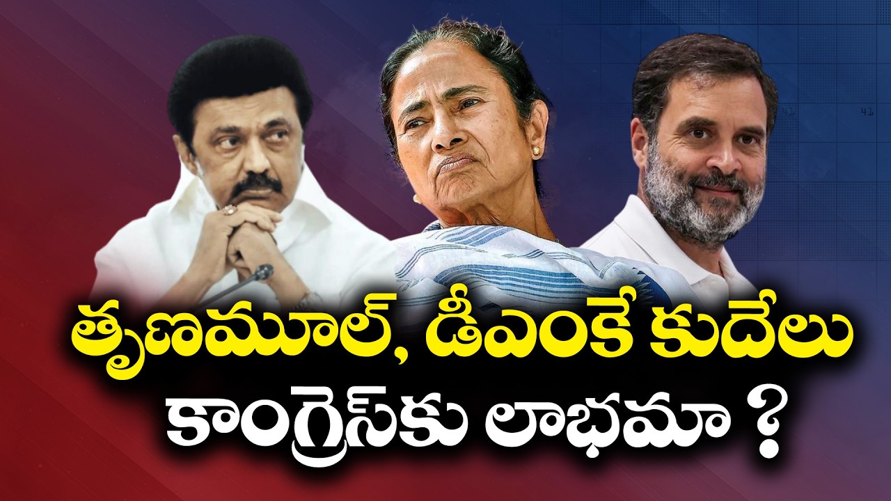 Massive Shock to INDIA Alliance | TMC, DMK & LDF Face Defeat