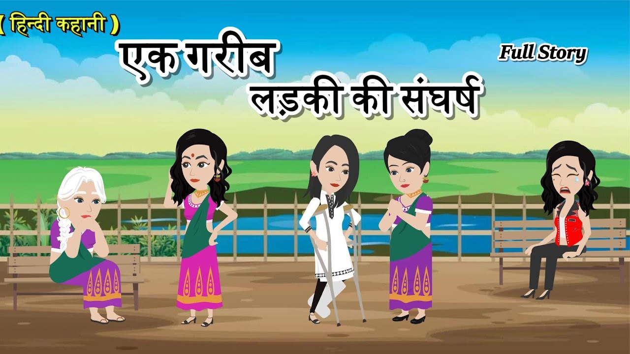एक गरीब लड़की की संघर्ष Full Story | Bedtime Stories | Saas Bahu | Moral In Hindi Kahaniya |