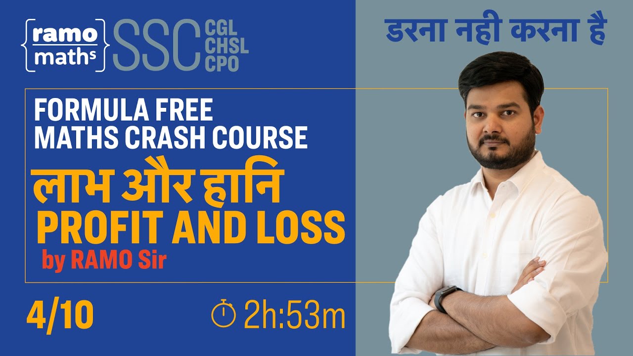 Profit And Loss (लाभ और हानि) SSC CGL Tier-1 CRASH COURSE (Formula Free) by RAMO Sir