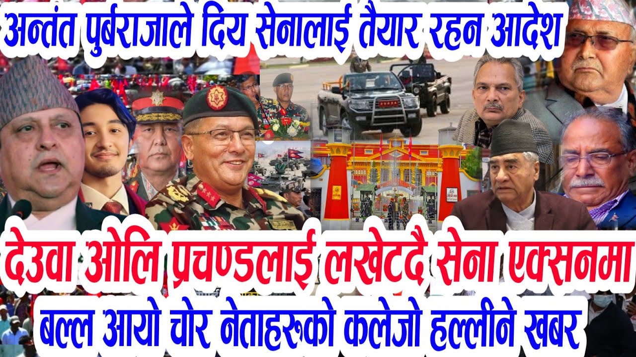 Today Breaking News || Nepali samachar rabi lamichhane balen kp oli prachand deuba | Nepali news