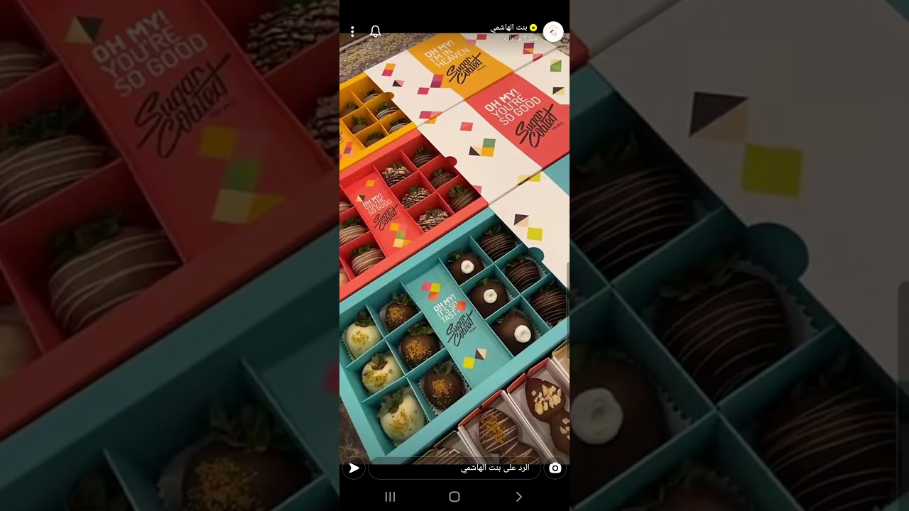 بنت الهاشمي تاكل فراوله  😫 بس مو اي فروله 😭💔