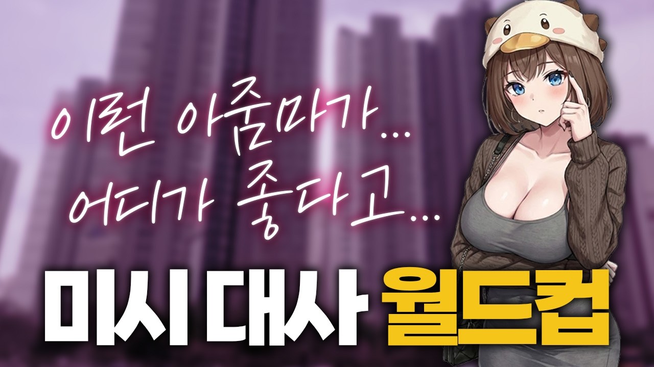 이런 아줌마가 어디가 좋다고 그래