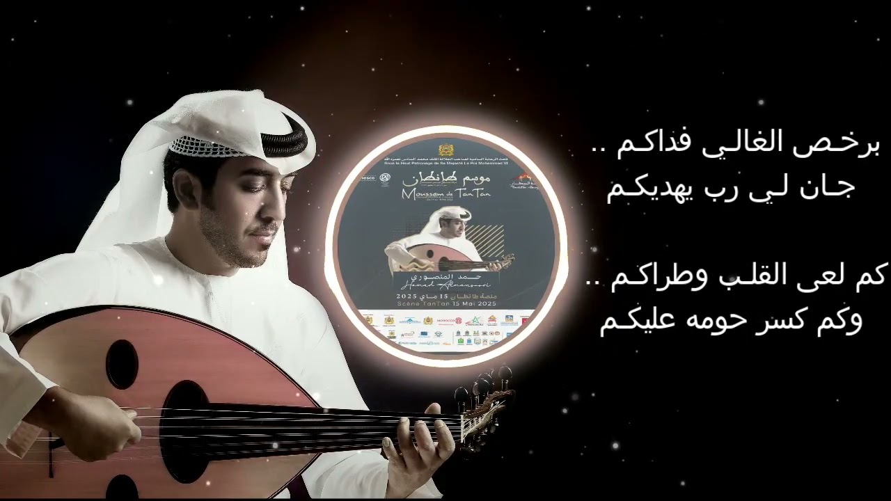 مرحبا بطارش نباكم