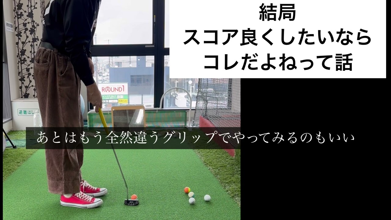 スコア良くしたいならコレだよねって話。