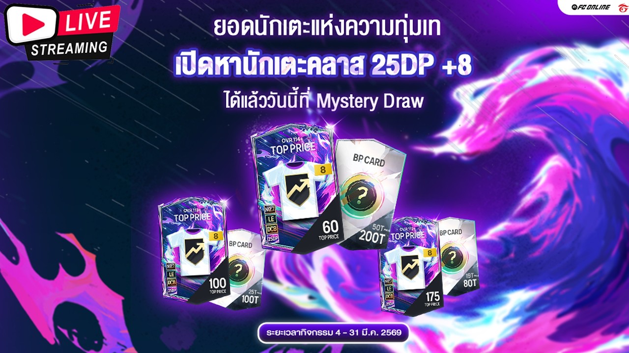 🔴[Live] วันเสาร์ อยากเหลาแรงค์กิ้งว๊าาา! SVIP 150.- 🔥